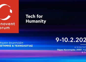 Η Περιφέρεια Θεσσαλίας Συνδιοργανωτής του Innovent Forum, της Μεγαλύτερης Υβριδικής Εκδήλωσης Επιστήμης & Τεχνολογίας στην Ελλάδα