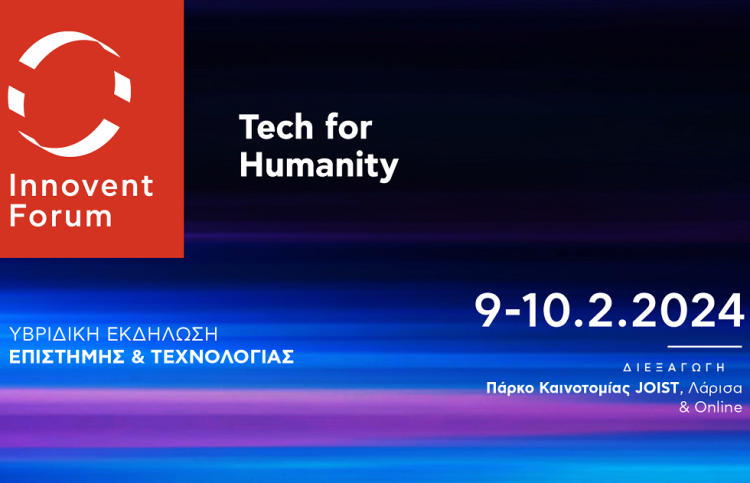 Η Περιφέρεια Θεσσαλίας Συνδιοργανωτής του Innovent Forum, της Μεγαλύτερης Υβριδικής Εκδήλωσης Επιστήμης & Τεχνολογίας στην Ελλάδα