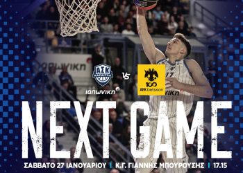 Ραντεβού με ιστορία και ΑΕΚ!