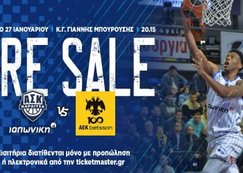 Ξεκινά η προπώληση για τον αγώνα με την ΑΕΚ betsson