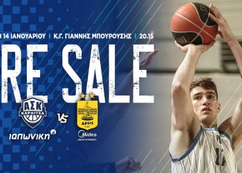 Ξεκινά η προπώληση των εισιτηρίων για τον αγώνα με τον Άρη Midea