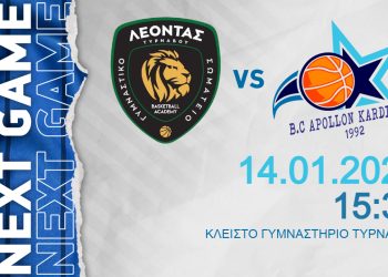 Ποδαρικό στο 2024 με εκτός έδρας ντέρμπι κορυφής για τον Απόλλωνα Καρδίτσας