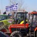 Σε ποια σημεία έχουν κλείσει οι δρόμοι λόγω των αγροτικών κινητοποιήσεων