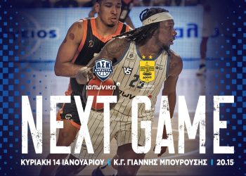 Νέα πρόκληση με Άρη!