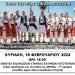 Οι απανταχού Καρδιτσιώτες κόβουν την πίτα τους