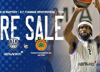 Ξεκινά την Παρασκευή η προπώληση εισιτηρίων για το σπουδαίο ματς με τον Παναθηναϊκό