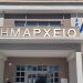 Συνεδριάζει την Παρασκευή το Δημοτικό Συμβούλιο του Δήμου Καρδίτσας