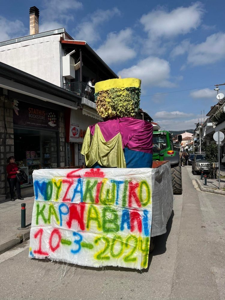 ΠΛΗΘΟΣ ΚΟΣΜΟΥ ΚΑΙ ΞΕΦΑΝΤΩΜΑ ΣΤΟ 2Ο ΜΟΥΖΑΚΙΩΤΙΚΟ ΚΑΡΝΑΒΑΛΙ