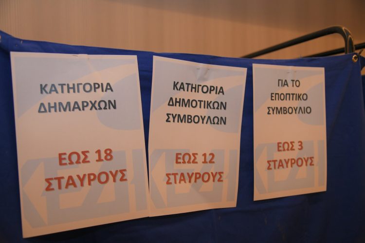 Αποτελέσματα εκλογών Κεντρικής Ένωσης Δήμων Ελλάδος – Αναλυτικά οι σταυροί!