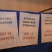 Αποτελέσματα εκλογών Κεντρικής Ένωσης Δήμων Ελλάδος – Αναλυτικά οι σταυροί!