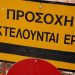 Ξεκίνησαν εκ νέου εργασίες στο κέντρο της Καρδίτσας