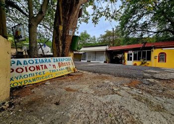 Τέλος εποχής το πέρασμα της Αγίας Αικατερίνης Δομοκού