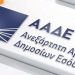 ΑΑΔΕ: Σαρωτικοί έλεγχοι για απόκτηση POS και διασύνδεση με ταμειακές μηχανές – Χαμηλά ποσοστά παραβατικότητας