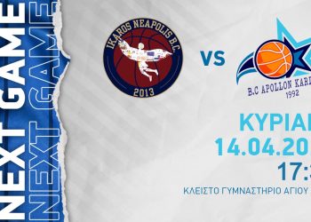 Ραντεβού με την ιστορία και την άνοδο για τον Απόλλωνα Καρδίτσας!