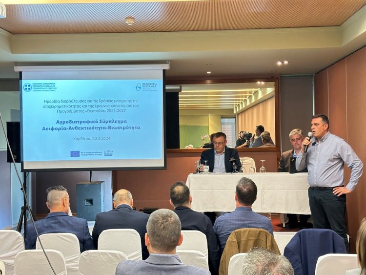 Από την Καρδίτσα ξεκίνησε η διαβούλευση  για την διαμόρφωση των δράσεων  έρευνας – καινοτομίας & επιχειρηματικότητας του  ΕΣΠΑ/Θεσσαλία