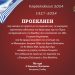 Πρόσκληση του Δήμου Μουζακίου για τα Καραϊσκάκεια 2024