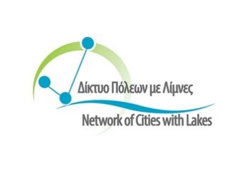 ΝΕΑ ΜΕΛΗ ΑΠΟ ΟΛΗ ΤΗΝ ΕΛΛΑΔΑ ΣΤΟ ΔΙΚΤΥΟ ΠΟΛΕΩΝ ΜΕ ΛΙΜΝΕΣ