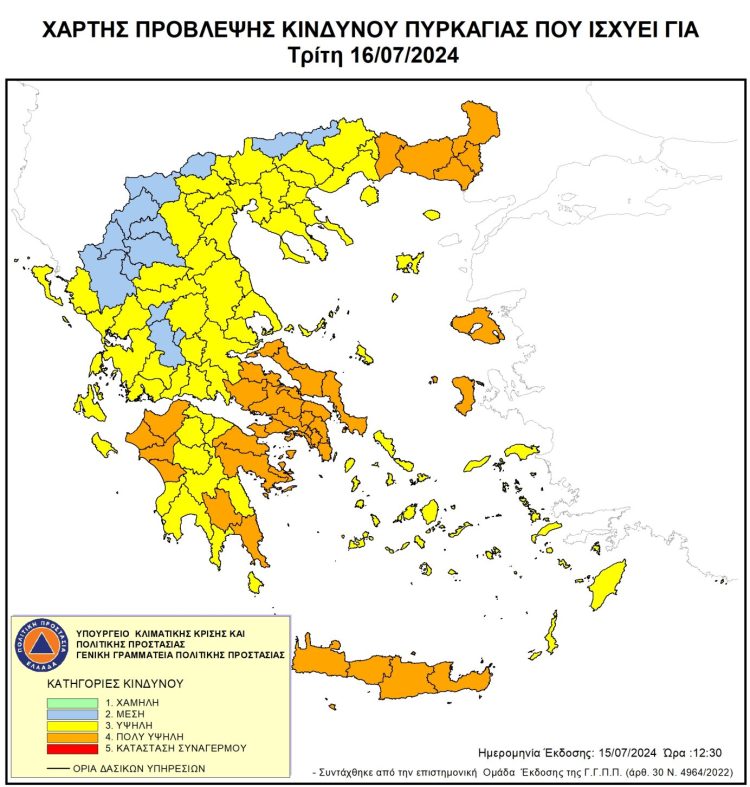 Σε επιφυλακή η Πολιτική Προστασία για τον κίνδυνο πυρκαγιών