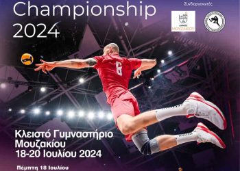 ΠΡΟΣΚΛΗΣΗ ΤΟΥ ΔΗΜΟΥ ΜΟΥΖΑΚΙΟΥ ΓΙΑ ΤΟ ΒΑΛΚΑΝΙΚΟ ΠΡΩΤΑΘΛΗΜΑ ΒΟΛΕΙ ΣΤΟ ΚΛΕΙΣΤΟ ΓΥΜΝΑΣΤΗΡΙΟ ΜΟΥΖΑΚΙΟΥ