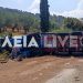 Τραγωδία σε τροχαίο-σοκ στην Πύργου – Κυπαρισσίας: Τουλάχιστον 4 νεκροί, ανάμεσά τους 2 παιδιά