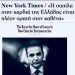 Τώρα αρχίζουν τα δύσκολα ….