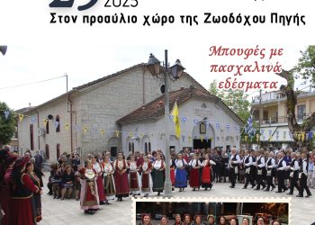 Πρόσκληση σε εκδήλωση του Πολιτιστικού Συλλόγου Καμινάδων