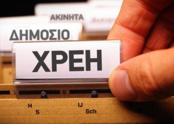 Χωρίς ποινικές διώξεις όσοι έχουν ρυθμισμένα χρέη άνω των 100.000 ευρώ!