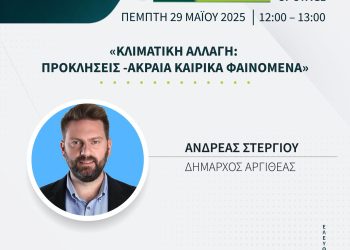 Ο Δήμαρχος Αργιθέας στην Attica Green Expo