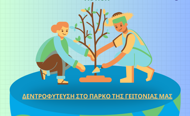 Πρόγραμμα etwinning στο 3ο Δημ. Σχ. Παλαμά