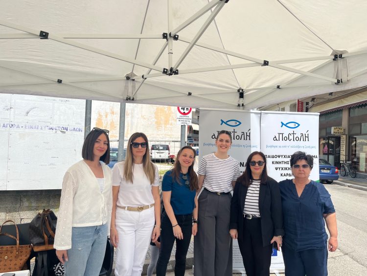 Με επιτυχία πραγματοποιήθηκε στο Μουζάκι, η ενημερωτική δράση για τη ψυχική υγεία