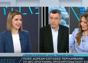 Δωρεάν φάρμακα για την παχυσαρκία και ψηφιακή εφαρμογή για την άσκηση