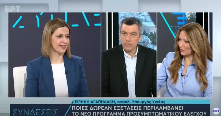 Δωρεάν φάρμακα για την παχυσαρκία και ψηφιακή εφαρμογή για την άσκηση
