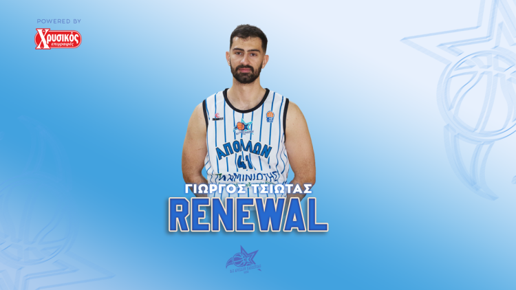 Παραμένει και ενισχύει τον Απόλλωνα Καρδίτσας ο Γιώργος Τσιώτας