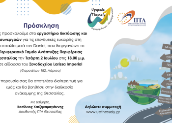 Οι νέες επενδυτικές ευκαιρίες στο προσκήνιο