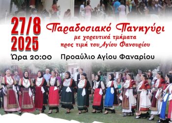 Καμινάδες: Αυγουστιάτικες βραδιές…Θέατρο, Χορός & Γλέντι