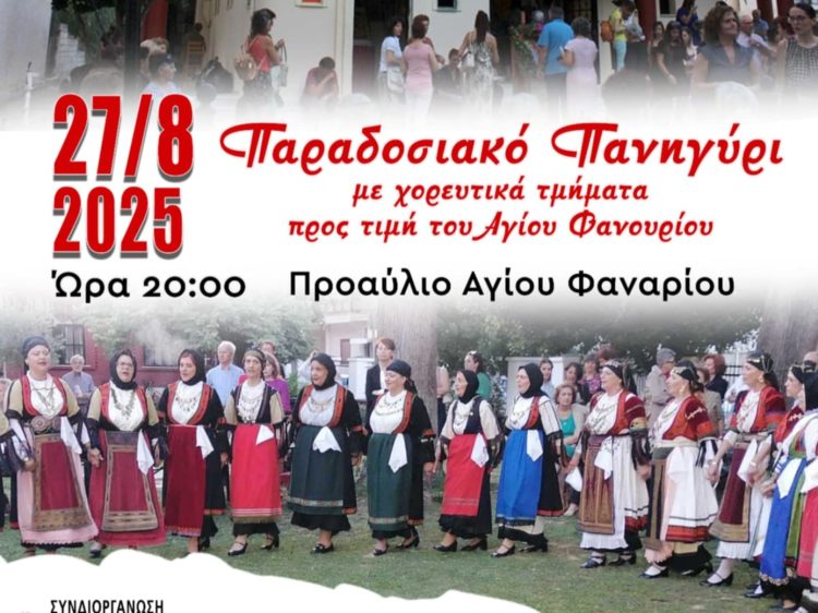 Καμινάδες: Αυγουστιάτικες βραδιές…Θέατρο, Χορός & Γλέντι