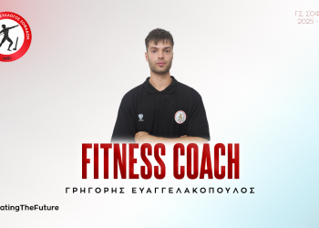 Προπονητής φυσικής κατάστασης ο Γρηγόρης Ευαγγελακόπουλος