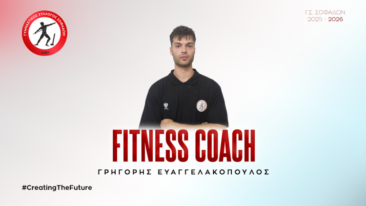 Προπονητής φυσικής κατάστασης ο Γρηγόρης Ευαγγελακόπουλος
