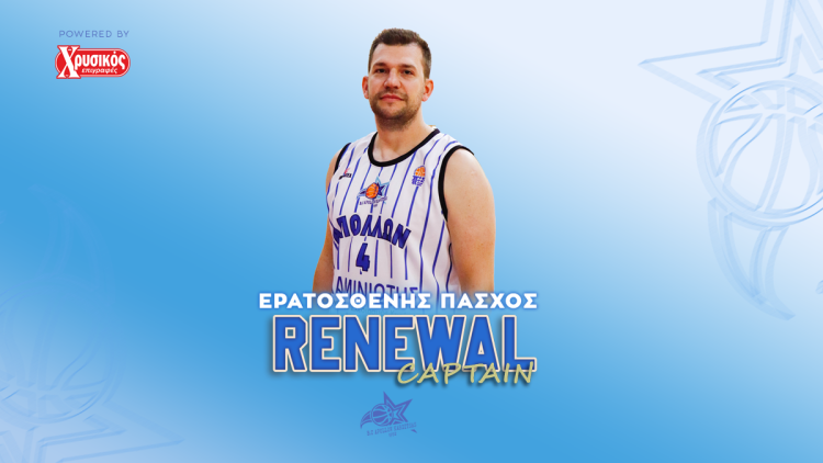 Με τον αρχηγό Ερατοσθένη Πάσχο και τη νέα σεζόν ο Απόλλων Καρδίτσας