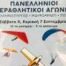Δήμος Μουζακίου: Διήμερο εκδηλώσεων στη μνήμη του πρωτοπόρου ανεμοπτεριστή Κωνσταντίνου Κατσόγιαννου