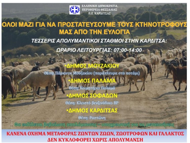 ΑΠΟΛΥΜΑΝΤΙΚΑ ΣΗΜΕΙΑ -ΕΥΛΟΓΙΑ (ΑΠΟΛΥΜΑΝΤΙΚΑ ΣΗΜΕΙΑ -ΕΥΛΟΓΙΑ)