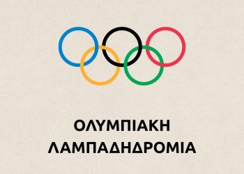 Το Μουζάκι στη διαδρομή της Ολυμπιακής Φλόγας για τους Χειμερινούς Ολυμπιακούς Αγώνες 2026