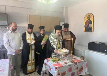 Αγιασμός πραγματοποιήθηκε στο “Σπίτι Αγάπης” στο Αγναντερό