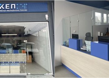 Ανακοίνωση για την αλλαγή τηλεφωνικών γραμμών στο ΚΕΠ Μουζακίου