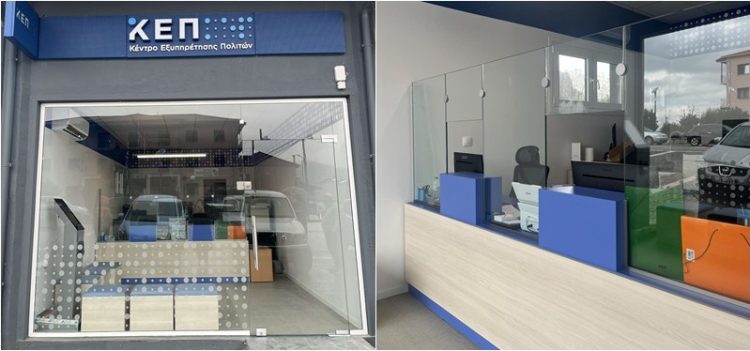 Ανακοίνωση για την αλλαγή τηλεφωνικών γραμμών στο ΚΕΠ Μουζακίου