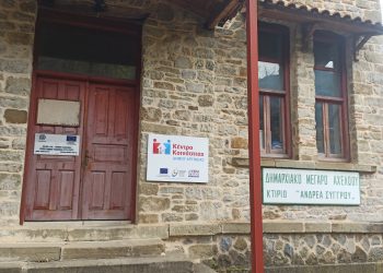 Δράση κοινωνικής ευαισθητοποίησης από τον Δήμο Αργιθέας