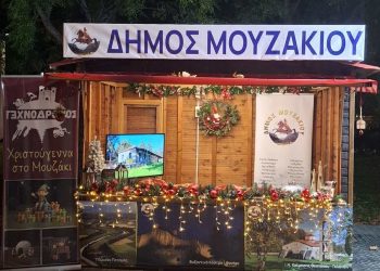 Δήμος Μουζακίου: Γνωρίστε μας στο Μύλο των Ξωτικών – Ζήστε τη μαγεία των Χριστουγέννων στον «Τεχνόδρομο» Μουζακίου!