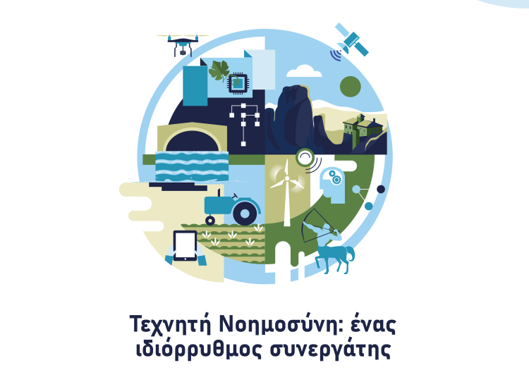 Δύο Καφέ της Επιστήμης της Περιφέρειας Θεσσαλίας στην Καρδίτσα