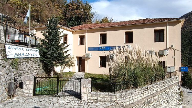 Η ΑΡΓΙΘΕΑ ΣΤΟ ΕΠΙΚΕΝΤΡΟ ΤΩΝ ΑΥΤΟΔΙΟΙΚΗΤΙΚΩΝ ΕΞΕΛΙΞΕΩΝ