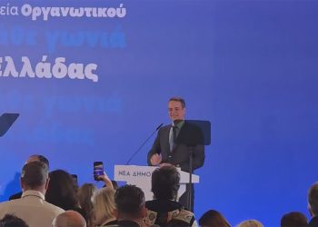 Δυναμική εκπροσώπηση της Καρδίτσας στην κοπή πίτας της Γραμματείας Οργανωτικού της Νέας Δημοκρατίας